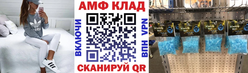 Amphetamine Розовый  Камызяк 