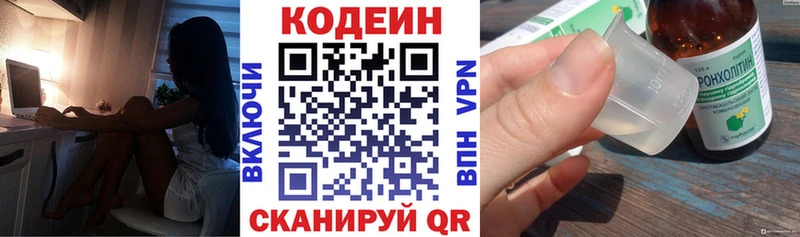 Кодеиновый сироп Lean напиток Lean (лин)  Камызяк 