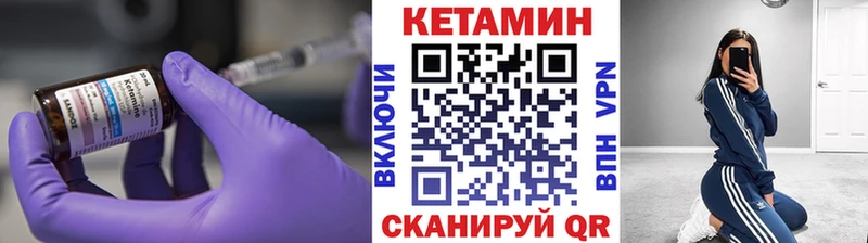 Кетамин VHQ  Камызяк 