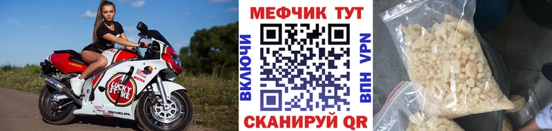 Мефедрон кристаллы Камызяк
