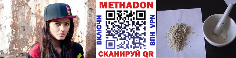 Метадон мёд купить наркоту Камызяк